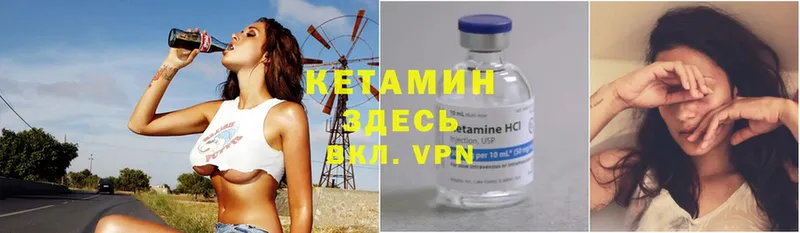 наркотики  Дальнереченск  Кетамин VHQ 