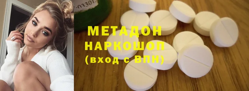 MEGA ТОР  Дальнереченск  Метадон methadone 