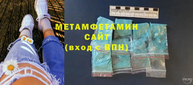 Метамфетамин Methamphetamine  продажа наркотиков  Дальнереченск 